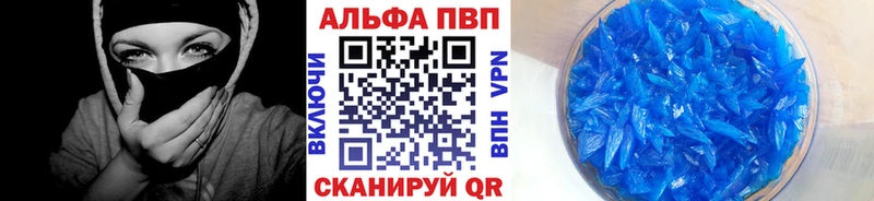 наркотики  Урюпинск  Alpha PVP СК КРИС 