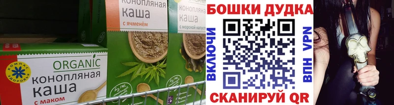 Печенье с ТГК конопля  Урюпинск 