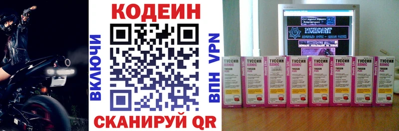 Codein напиток Lean (лин)  где можно купить наркотик  Урюпинск 