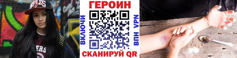 Героин хмурый магазин продажи наркотиков Урюпинск