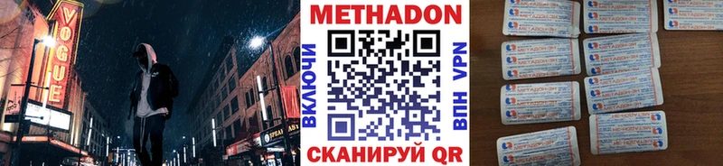 Метадон мёд блэк спрут ссылка Урюпинск наркота