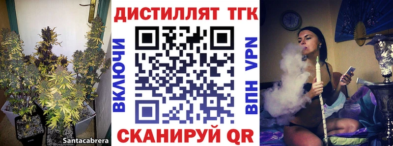 Дистиллят ТГК вейп с тгк  купить наркотики сайты  Урюпинск 
